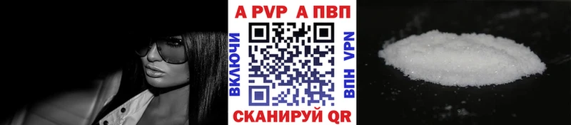 где купить наркоту  hydra онион  A PVP Соль  Канаш 