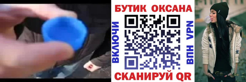 где продают   Канаш  Бутират бутандиол 