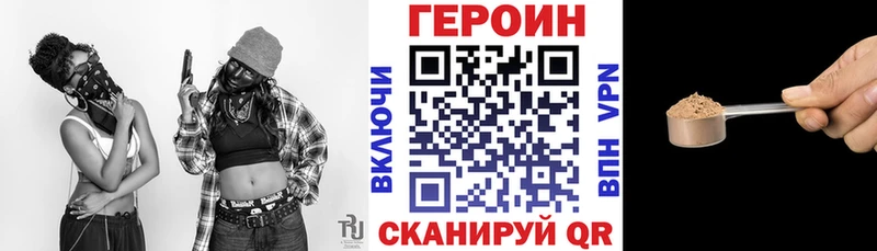 Героин VHQ  Канаш 
