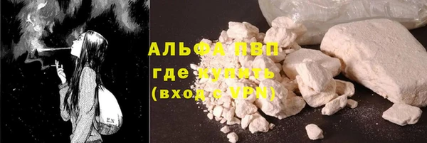 ALPHA PVP Волоколамск