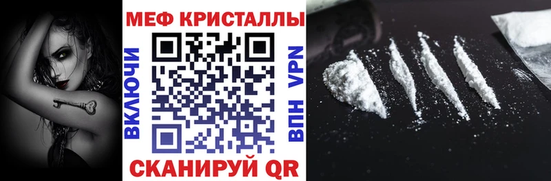 МЕФ кристаллы  darknet как зайти  Канаш 