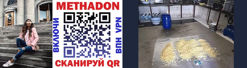 Метадон methadone  мега вход  Канаш 